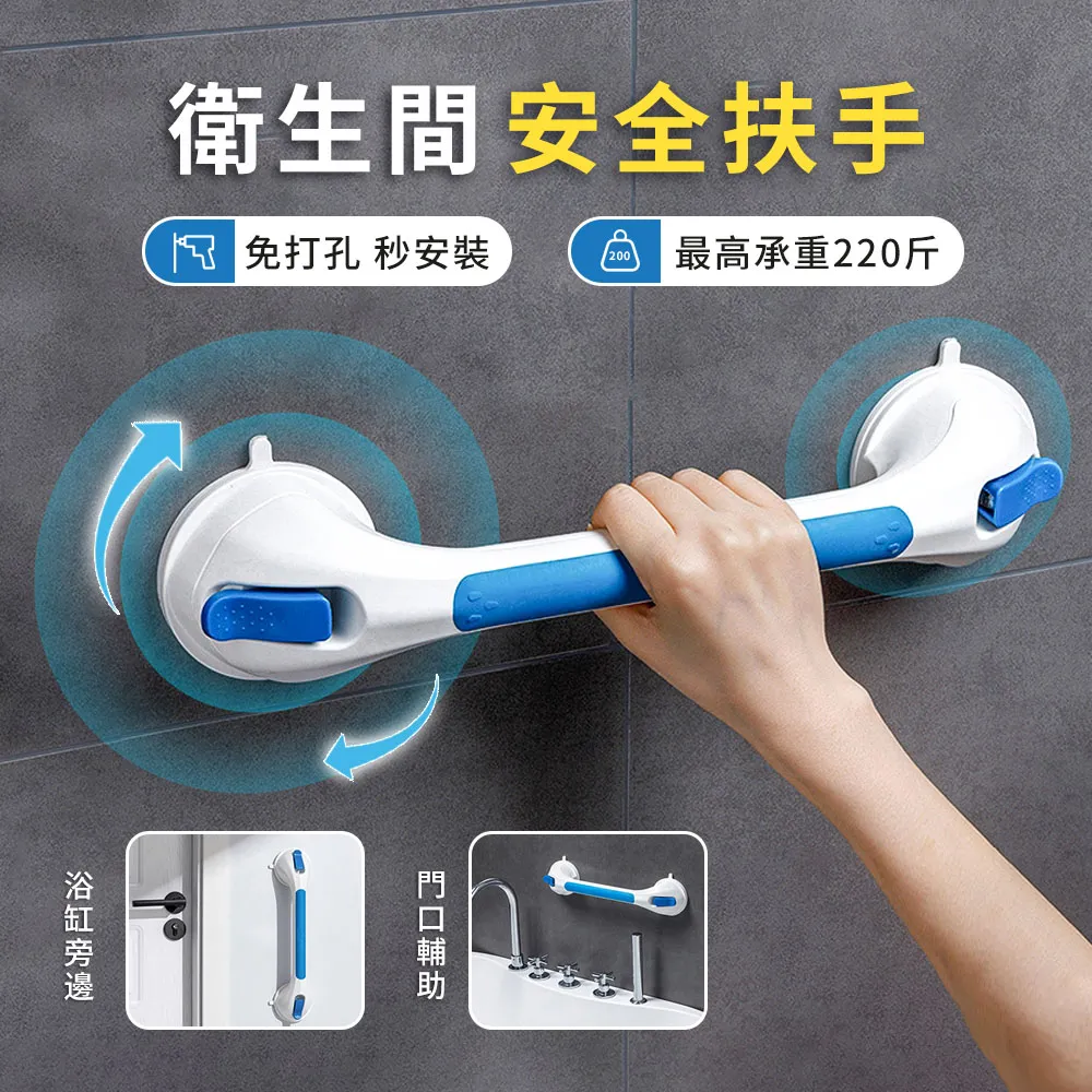 免打孔 雙吸盤式 安全扶手 浴缸扶手 防滑扶手 浴室 廁所 居家防護 超強吸力 防滑倒 扶手(79-1308) 歷史價格詳細信息