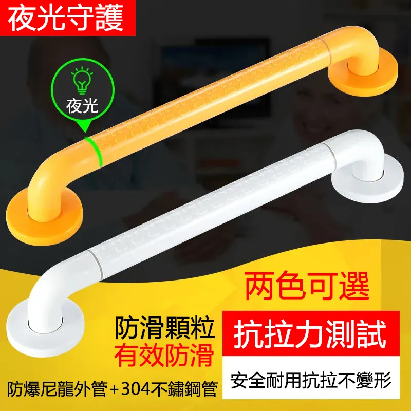 安全扶手 防滑扶手 浴室扶手 衛生間扶手 老人扶手 殘疾人扶手 無障礙扶手 樓梯扶手 歷史價格詳細信息