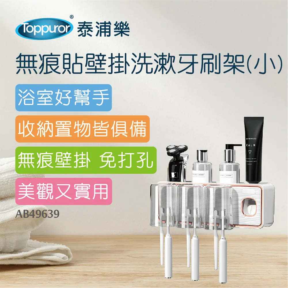 【Toppuror 泰浦樂】無痕貼USB造型智能殺菌烘乾筷筒(BD49653) 歷史價格詳細信息