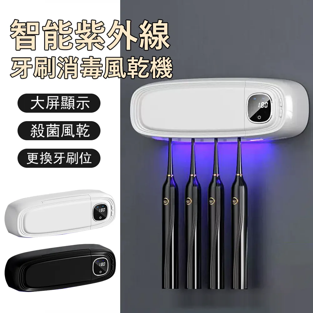 風乾紫外線殺菌牙刷架 充電式紫外線殺菌牙刷架 UV LED 紫外線殺菌牙刷消毒器 歷史價格詳細信息