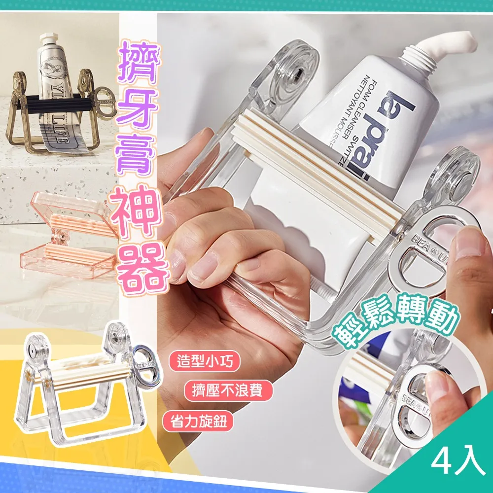【藻土屋】一滴不浪費擠牙膏乳液神器 歷史價格詳細信息