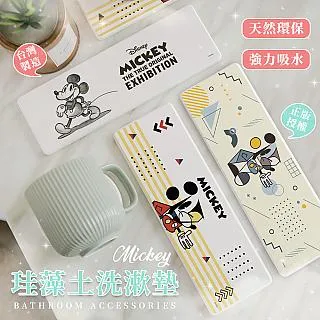 迪士尼 Disney 特展快閃 軟式珪藻土地墊60x40 硅藻土 腳踏墊 防潮  吸水墊【網狐家居】 歷史價格詳細信息