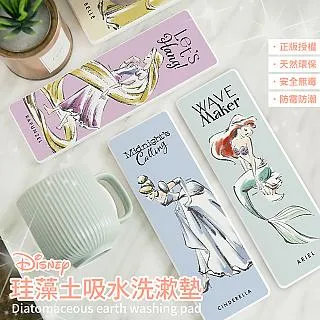 Disney迪士尼 珪藻土吸水洗漱墊 彩虹系列 (24*8*0.9cm)【收納王妃】 歷史價格詳細信息