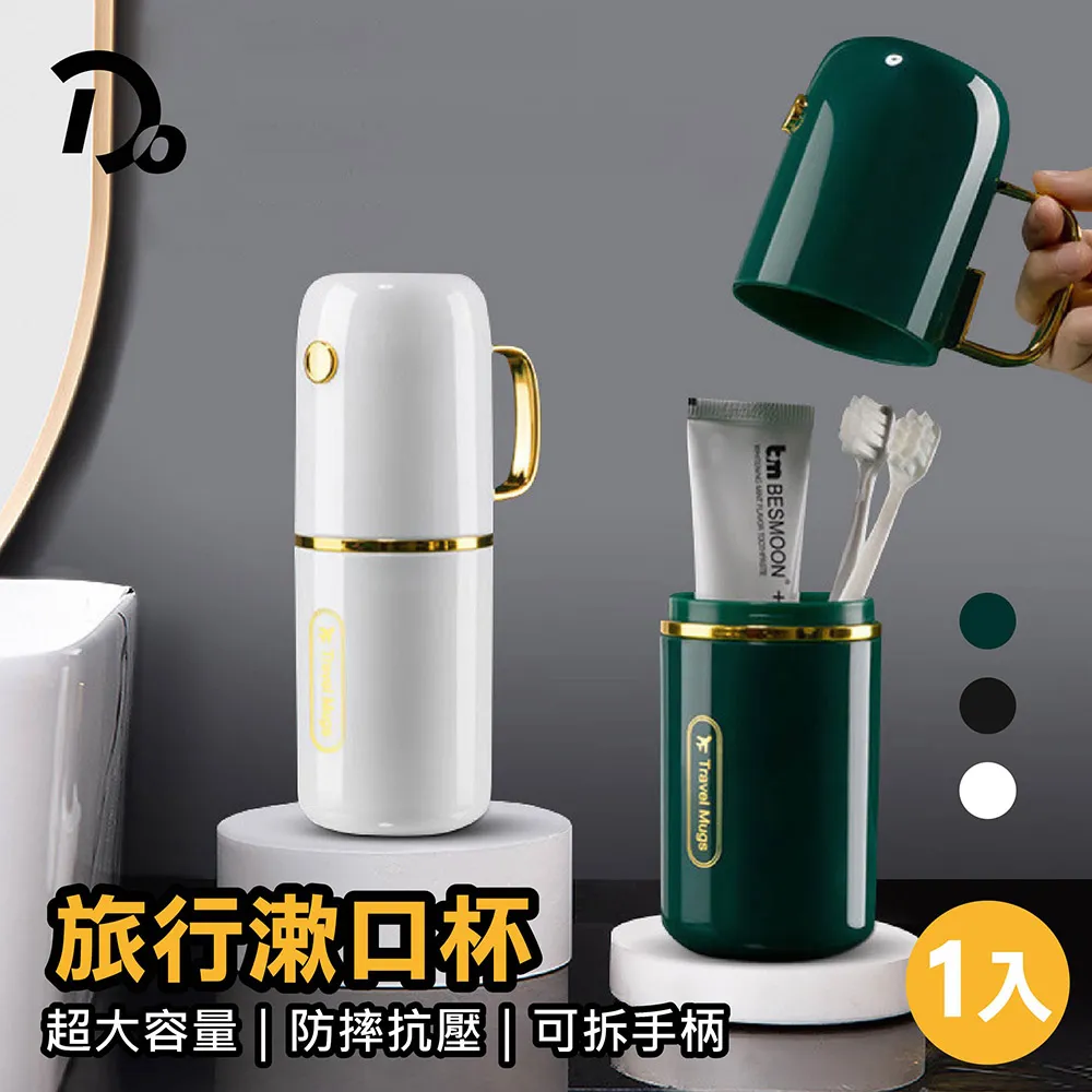 旅行盥洗杯套裝旅遊必備牙刷收納盒盥洗包出差神器漱口杯雅雅百貨館- 歷史價格詳細信息
