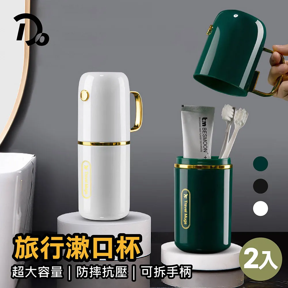 旅行盥洗杯套裝旅遊必備牙刷收納盒盥洗包出差神器漱口杯雅雅百貨館- 歷史價格詳細信息