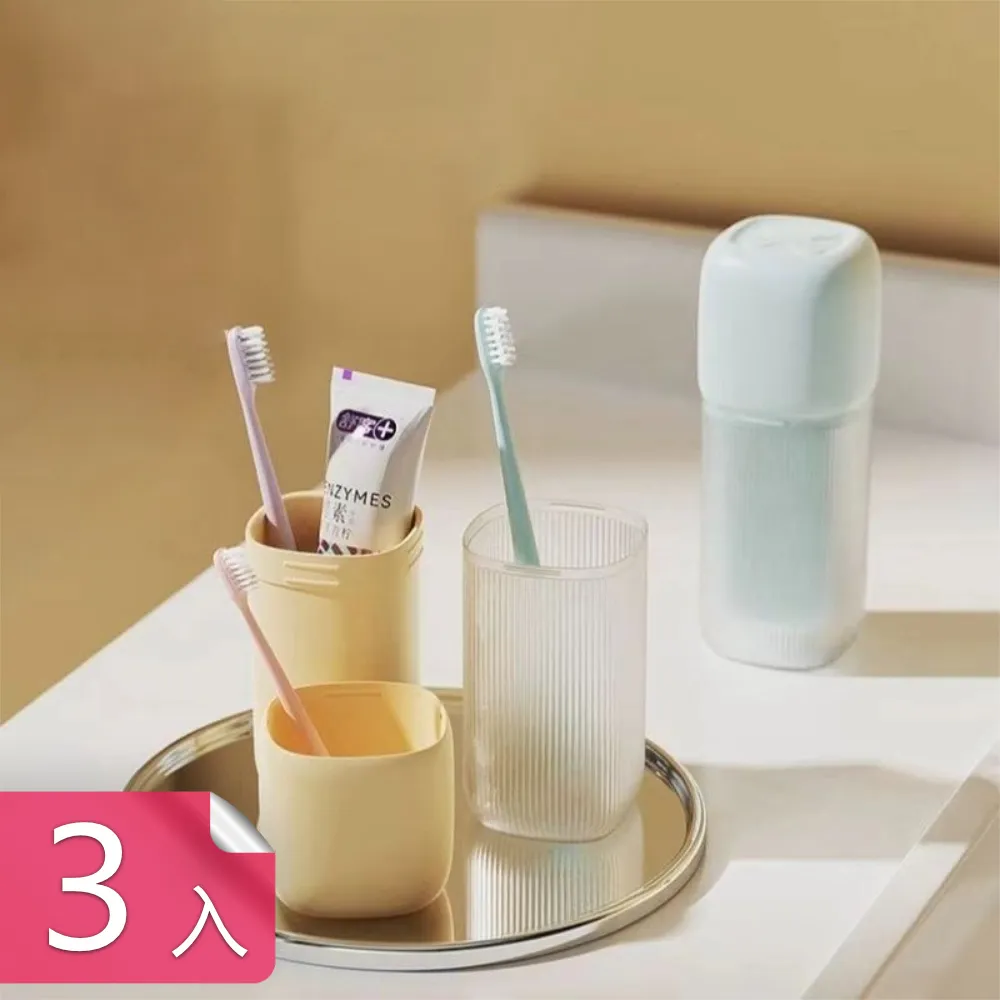 【二合一 牙刷收納盒】牙刷收納 旅行牙刷盒【BE1214】 歷史價格詳細信息
