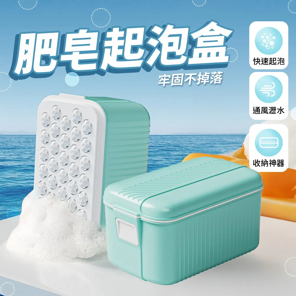 肥皂起泡盒【小麥購物】24H出貨台灣現貨【G066】清潔 刷子 滾輪 起泡 肥皂盒 瀝水盒 收納 收納盒 多功能 洗衣 歷史價格詳細信息