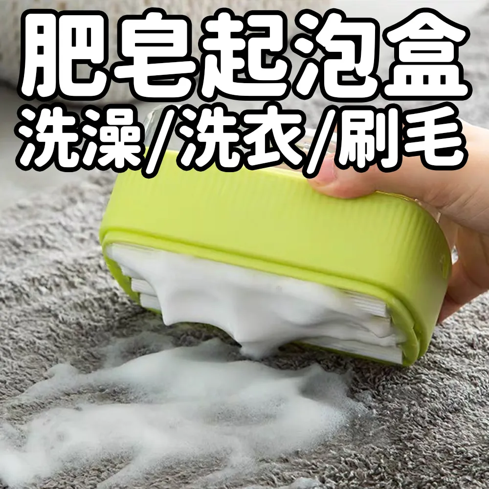 肥皂起泡盒【小麥購物】24H出貨台灣現貨【G066】清潔 刷子 滾輪 起泡 肥皂盒 瀝水盒 收納 收納盒 多功能 洗衣 歷史價格詳細信息