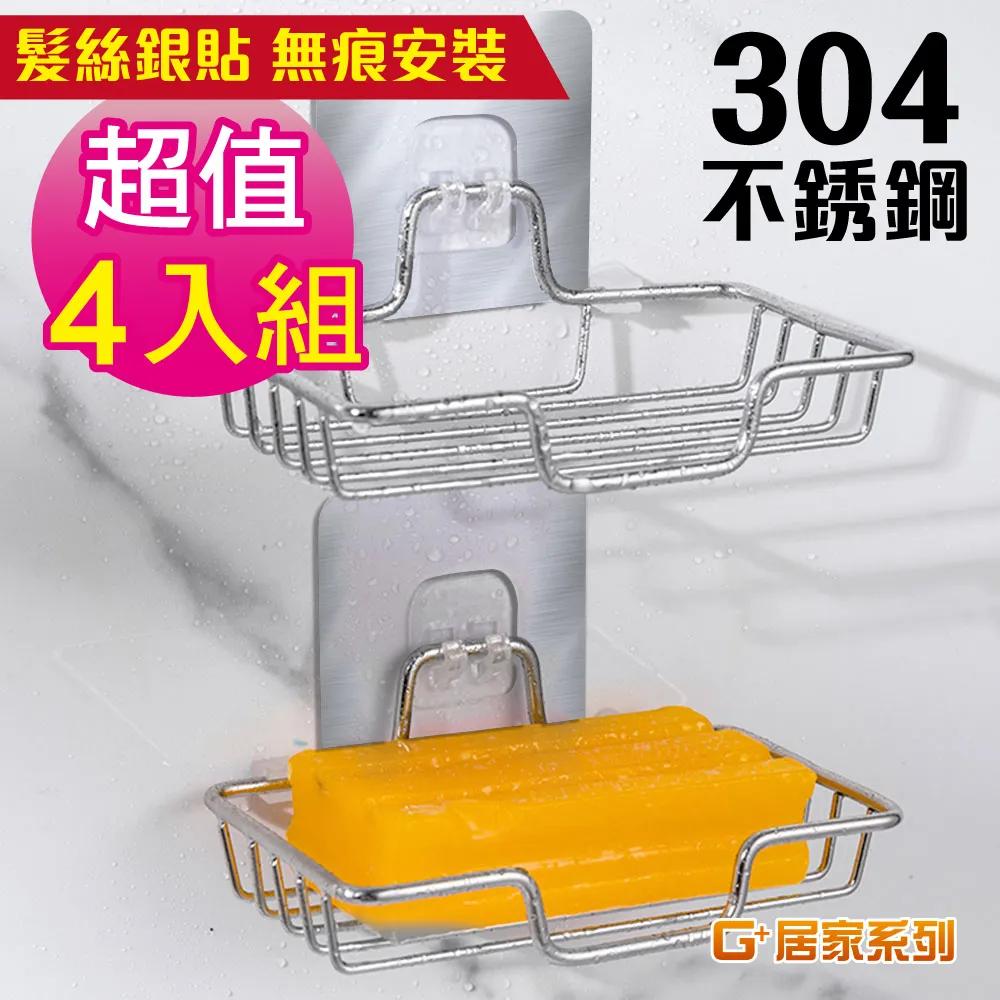 G+居家 304不鏽鋼髮絲銀無痕貼臉盆掛勾-2入組 歷史價格詳細信息