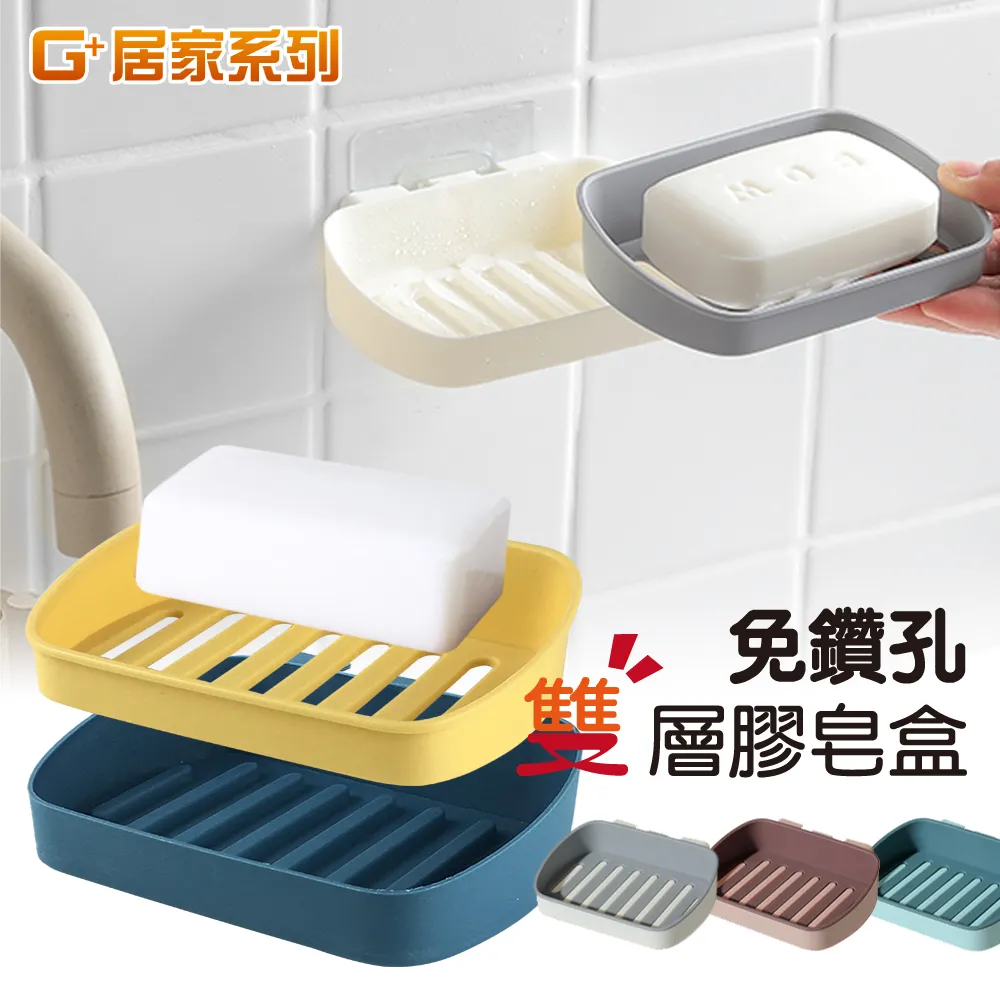 G+居家 無痕貼門簾桿夾 加大貼面-6組 歷史價格詳細信息