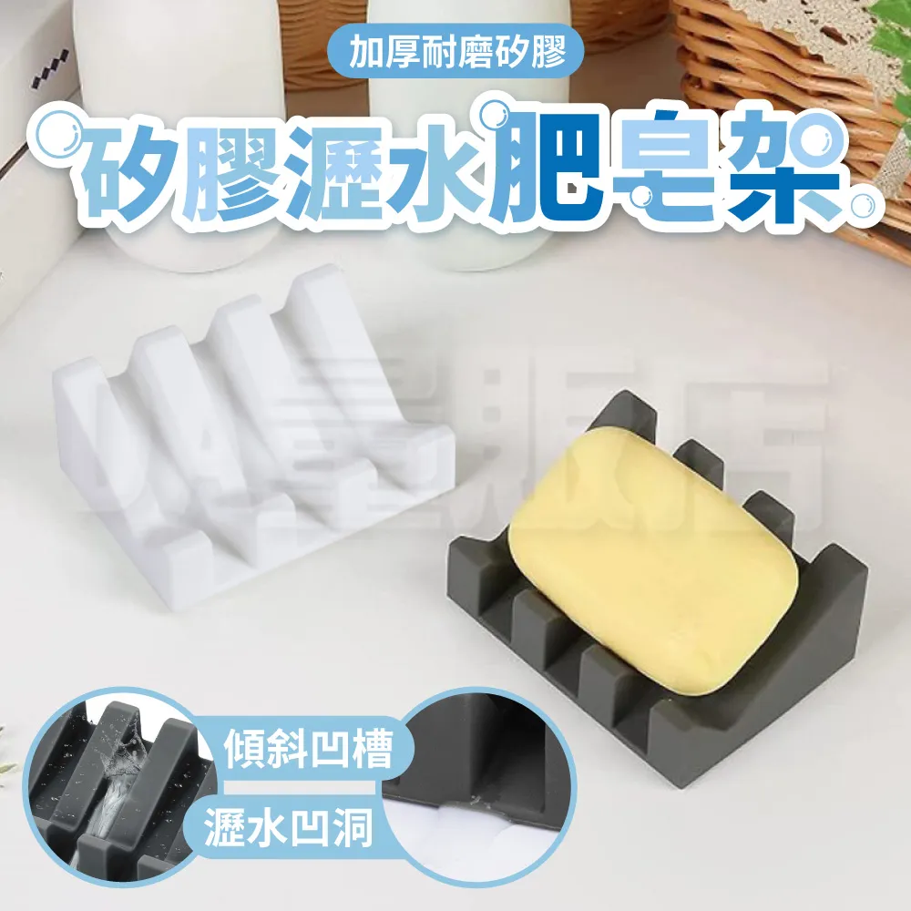 肥皂架 肥皂盒 香皂架 瀝水架 排水架 收納架 置物架 強力 無痕貼 海綿架 菜瓜布架 歷史價格詳細信息