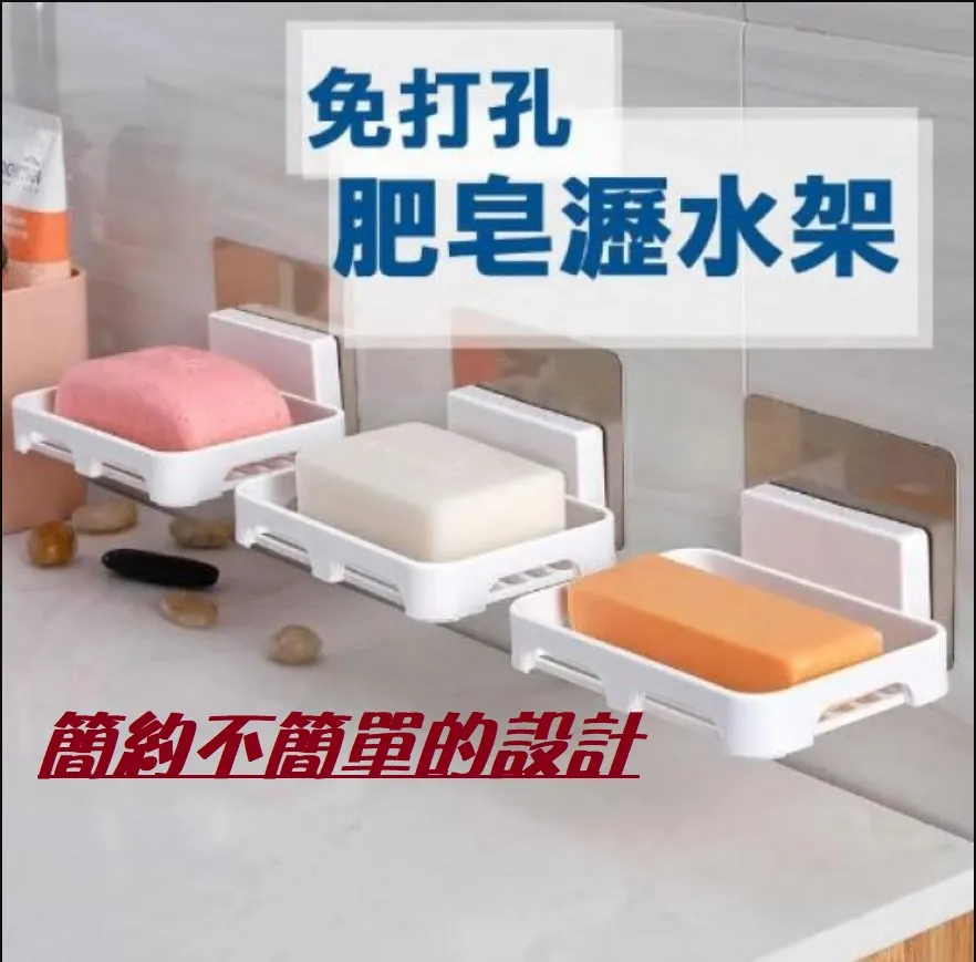 肥皂瀝水架【Y023】24H出貨台灣現貨【小麥購物】瀝水肥皂架 香皂瀝水架 肥皂架 香皂架 瀝水架 置物架 歷史價格詳細信息