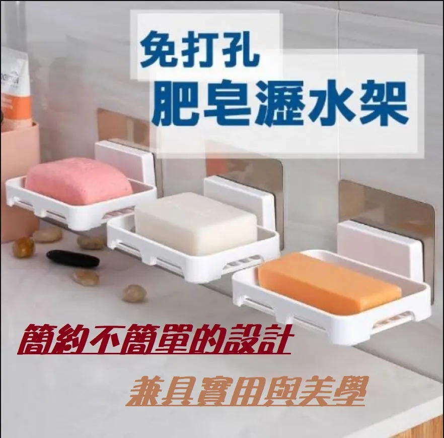 肥皂瀝水架【Y023】24H出貨台灣現貨【小麥購物】瀝水肥皂架 香皂瀝水架 肥皂架 香皂架 瀝水架 置物架 歷史價格詳細信息