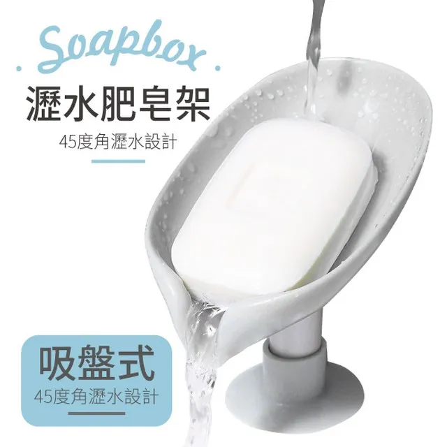 【2入組】肥皂盒 肥皂架 瀝水肥皂架 香皂瀝水盒 吸盤式 香皂盒 皂盒 樹葉肥皂盒 歷史價格詳細信息