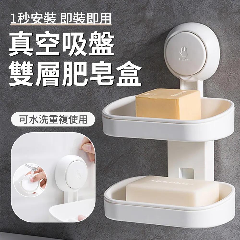 雙吸盤瀝水籃 置物架 收納架 掛籃 掛架 收納籃 置物籃 收納掛籃 菜瓜布架 水槽架 ♣生活職人♣ 【Z014】 歷史價格詳細信息