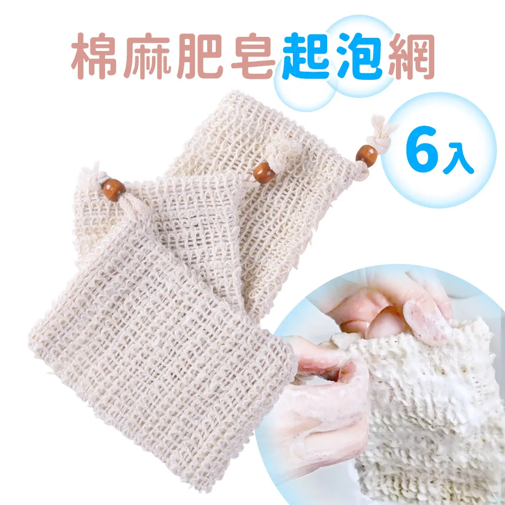 起泡網可掛式肥皂網【小麥購物】24H出貨台灣現貨【Y206】 打泡網 潔面網 起泡袋 起泡網 肥皂網泡泡綿綿網 歷史價格詳細信息
