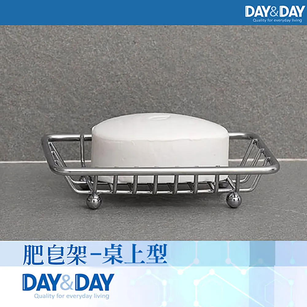 【DAY&DAY】肥皂架-桌上型ST3207 價格比較,價格查詢,歷史價格詳細信息