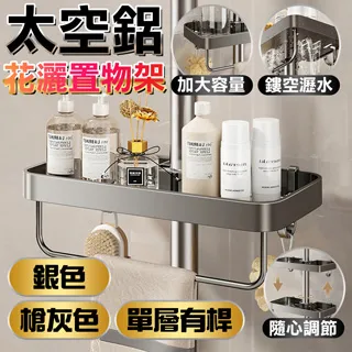 淋浴花灑置物架 可升降調節 掛鉤 蓮蓬頭 收納架 托盤 置物籃 沐浴乳 肥皂 洗面乳 歷史價格詳細信息