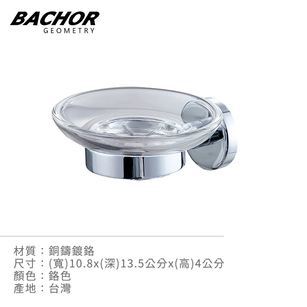 BACHOR 銅衛浴配件-雙桿毛巾架 60cm 歷史價格詳細信息