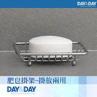 【DAY&DAY】肥皂架-桌上型ST3207 歷史價格詳細信息