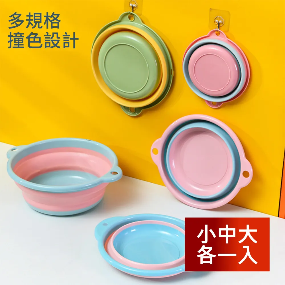 【荷生活】可折疊收納臉盆 節省空間超好收 三色區分用途-小號2入(2個不同色隨機) 歷史價格詳細信息