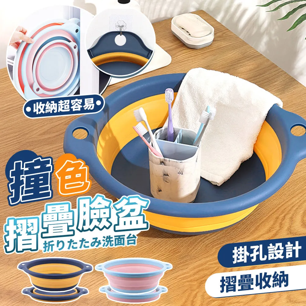 多功能折疊收納臉盆水盆洗臉盆(大號款) 歷史價格詳細信息
