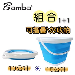 Bamba 摺疊方形水桶 15公升 歷史價格詳細信息