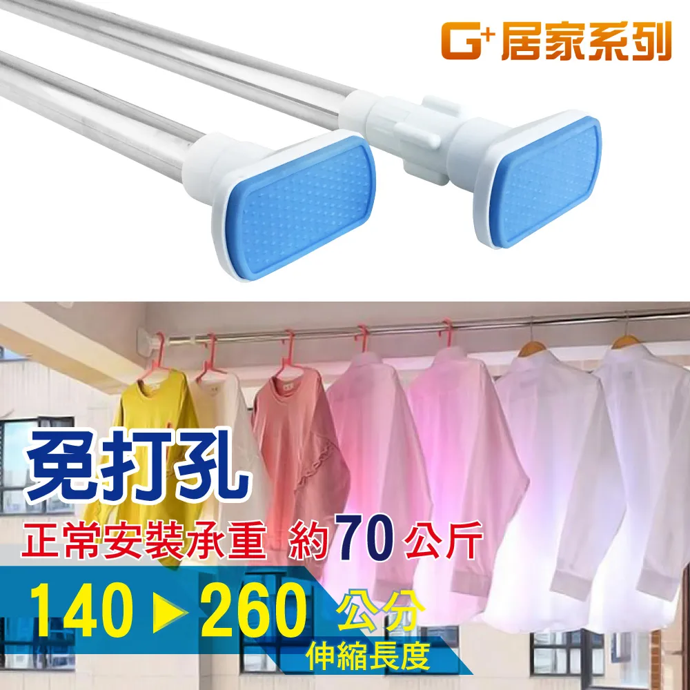 不鏽鋼多功能伸縮桿1PC件【家樂福】 歷史價格詳細信息