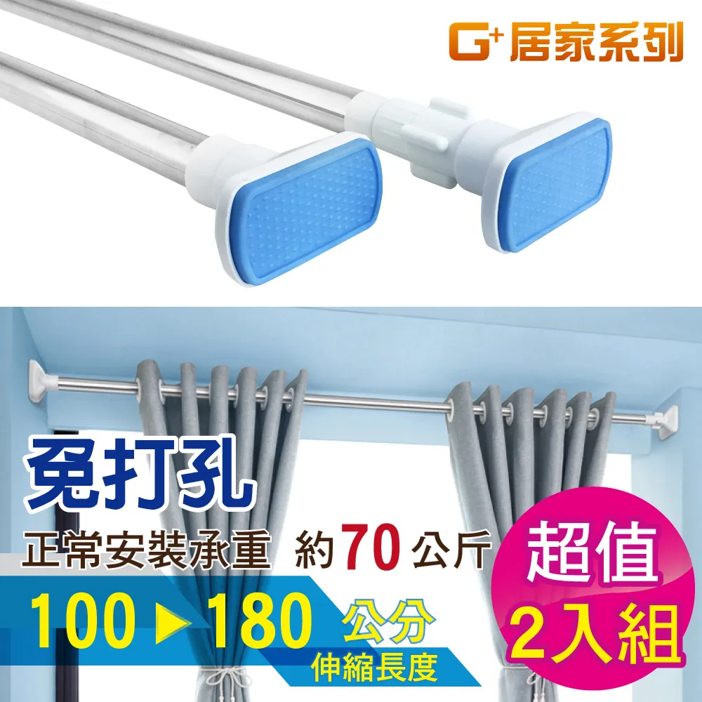 不鏽鋼多功能伸縮桿1PC件【家樂福】 歷史價格詳細信息