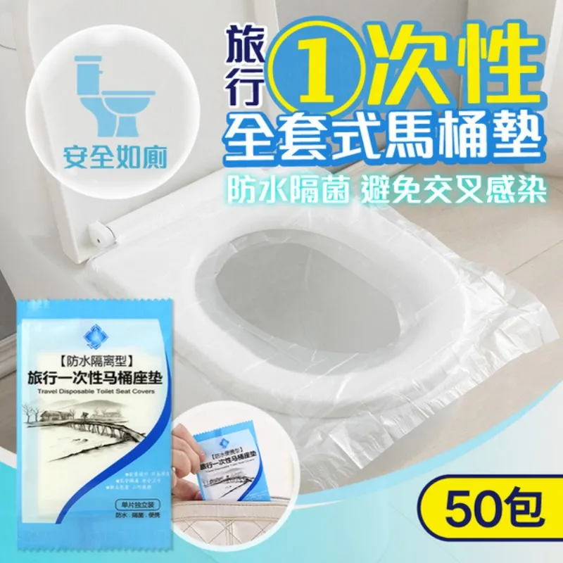 一次性馬桶墊-50片 歷史價格詳細信息