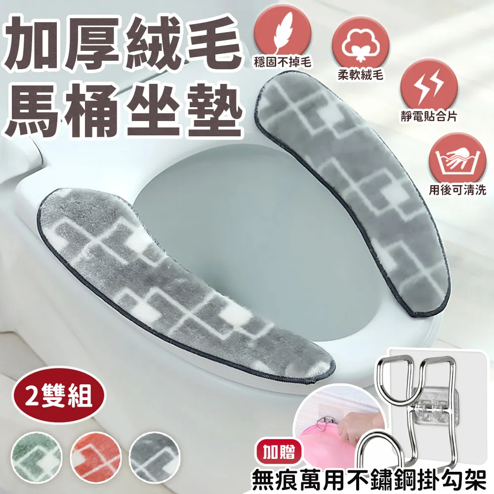 馬桶坐墊馬桶墊貼防水四季通用家用冬季加厚坐便套粘貼式馬桶圈墊 歷史價格詳細信息