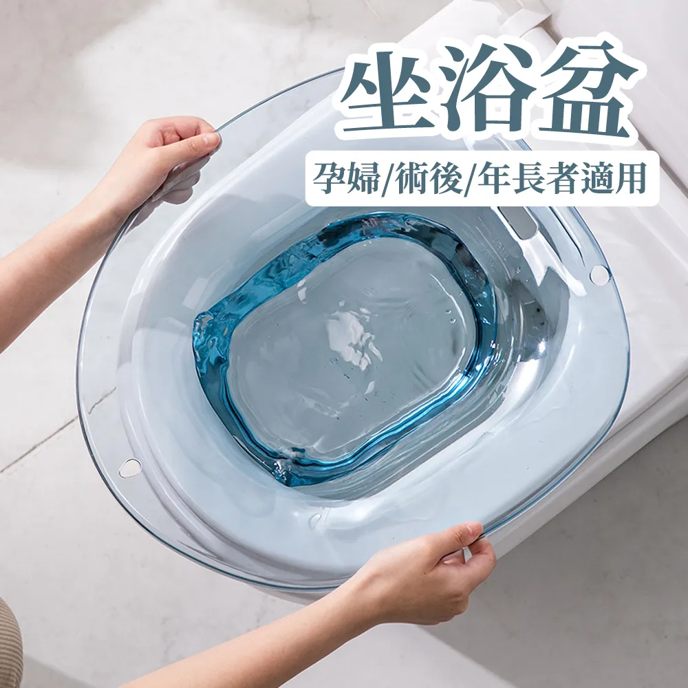護理坐浴盆男女孕婦月子盆坐浴盆清潔免蹲坐浴盆熏蒸泡藥馬桶盆 歷史價格詳細信息