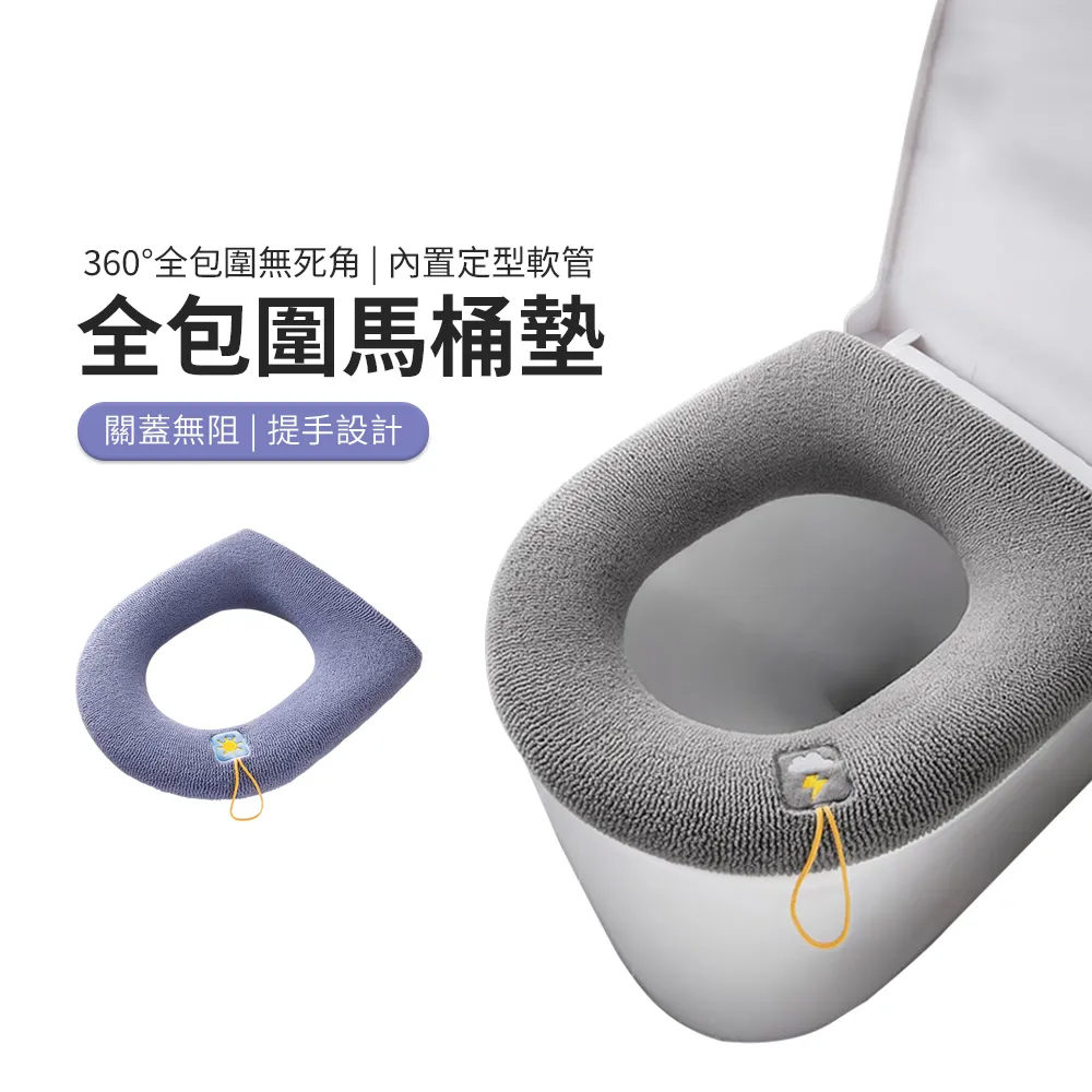 JDTECH 加厚保暖羊駝馬桶坐墊套 拉鏈款帶提手馬桶墊 歷史價格詳細信息