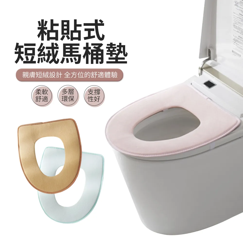 馬桶坐墊馬桶墊貼防水四季通用家用冬季加厚坐便套粘貼式馬桶圈墊 歷史價格詳細信息
