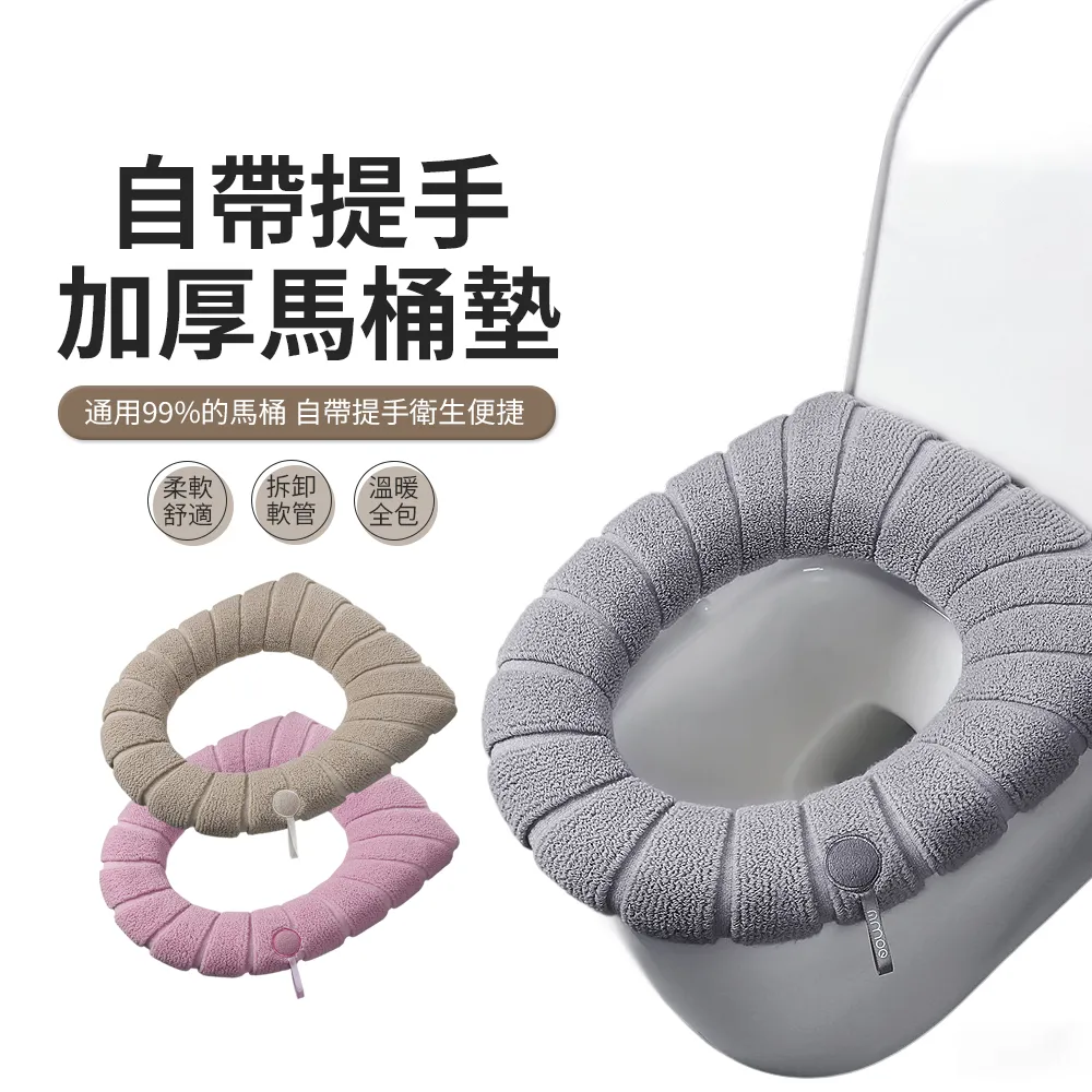 JDTECH 加厚保暖羊駝馬桶坐墊套 拉鏈款帶提手馬桶墊 歷史價格詳細信息
