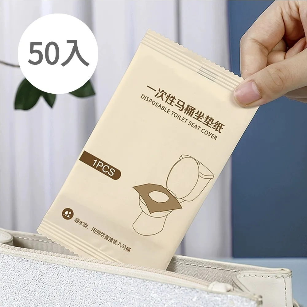 一次性馬桶墊-50片 歷史價格詳細信息