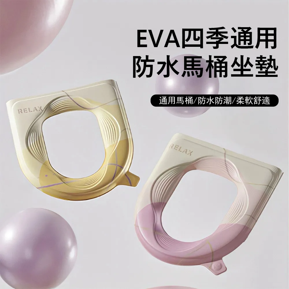 馬桶坐墊四季通用坐便套圈子家用可水洗粘貼式可愛卡通防水坐便器   特艾超夯 精品 歷史價格詳細信息