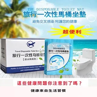 拋棄式馬桶隔菌防水墊(50包/盒) 歷史價格詳細信息