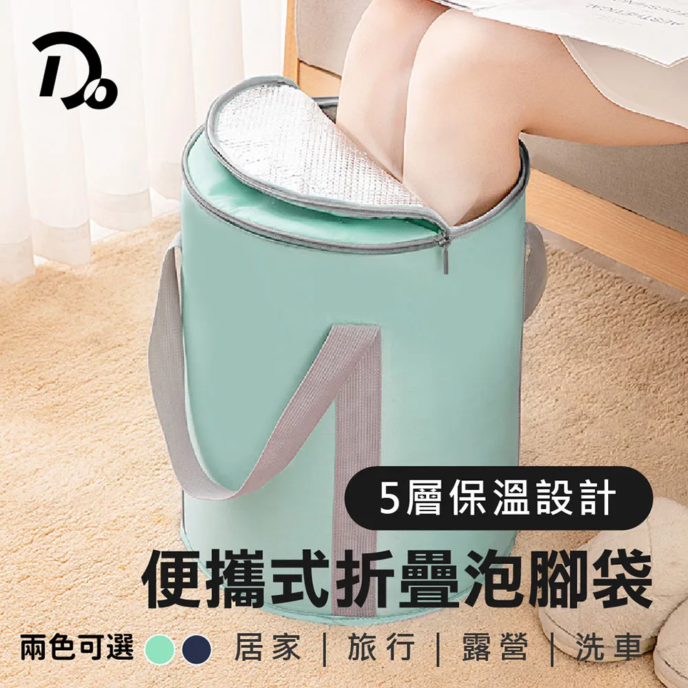 折疊便攜式泡腳袋 加大折疊泡腳袋 泡腳桶 附收納袋 歷史價格詳細信息