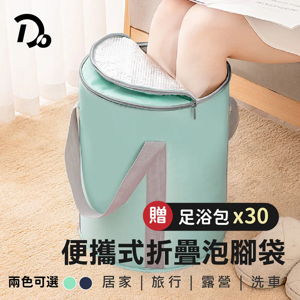 【折疊泡腳袋】贈收納袋+鎖溫 恆溫泡腳袋 足浴袋 加蓋折疊泡腳袋 摺疊泡腳桶 泡腳桶 足浴桶 歷史價格詳細信息