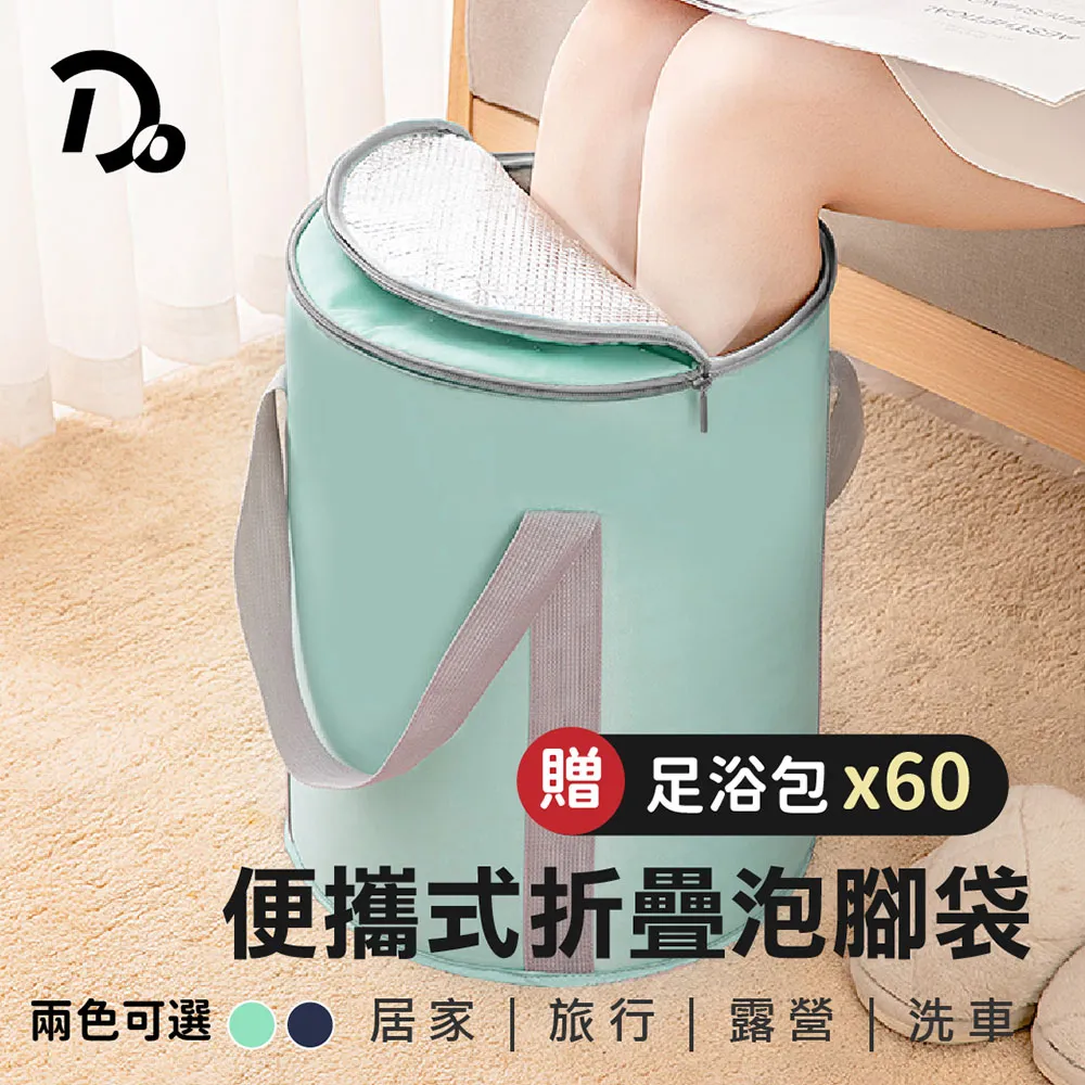 【折疊泡腳袋】贈收納袋+鎖溫 恆溫泡腳袋 足浴袋 加蓋折疊泡腳袋 摺疊泡腳桶 泡腳桶 足浴桶 歷史價格詳細信息