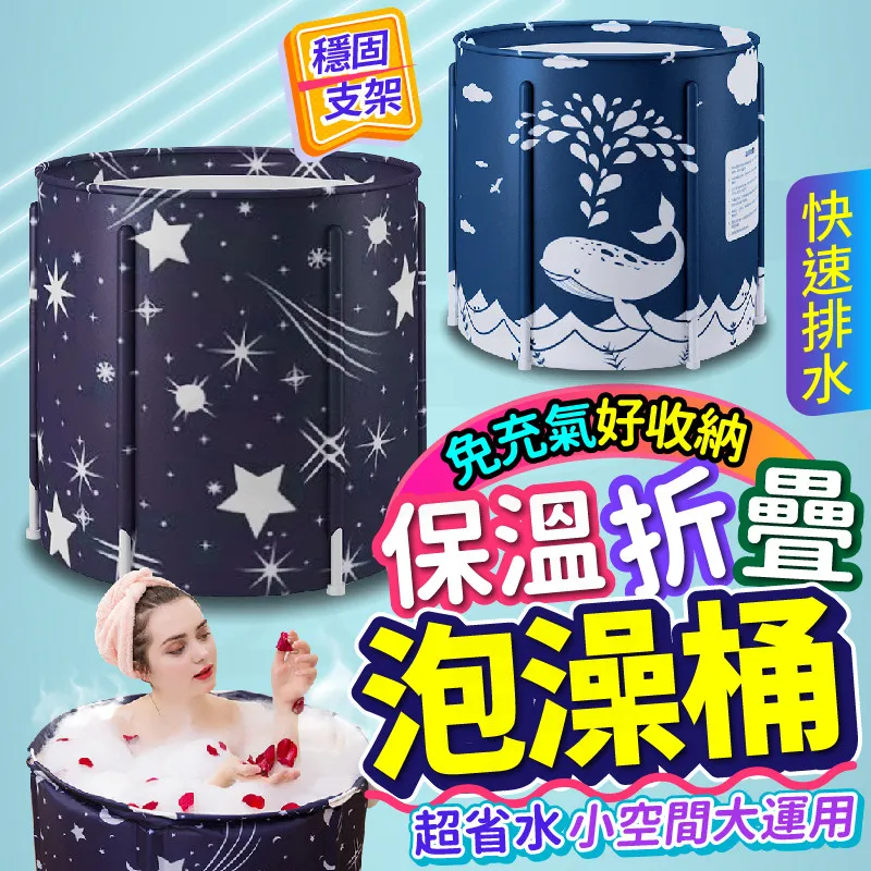 星辰 泡澡桶大人可折疊浴缸成人沐浴桶全身汗蒸加厚大號洗澡盆家用神器 【星辰國際】 歷史價格詳細信息