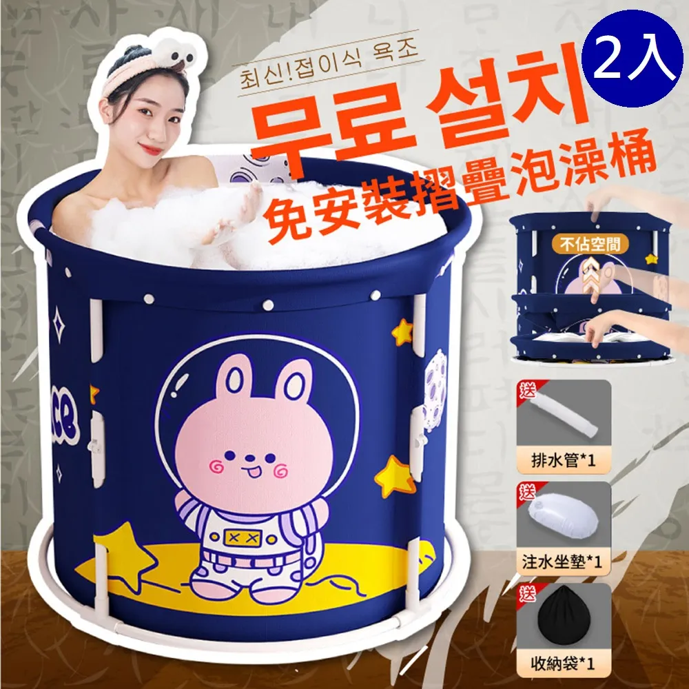 【免安裝贈收納袋】泡澡桶 折疊浴缸 折疊洗澡桶 移動式泡湯 歷史價格詳細信息