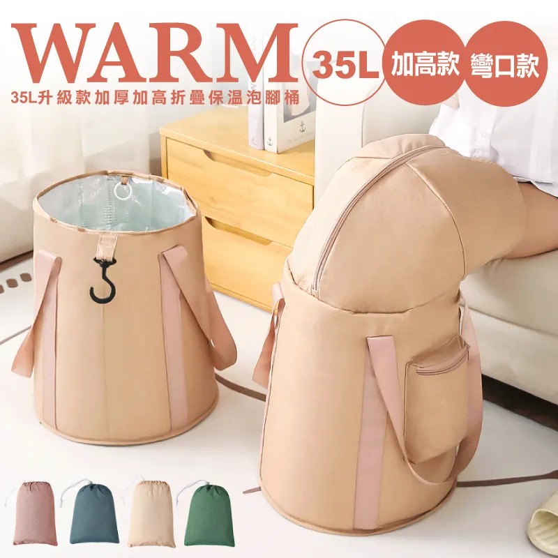 升級款加厚加高折疊保溫泡腳桶彎口包膝款+10ML精油(1組) 歷史價格詳細信息