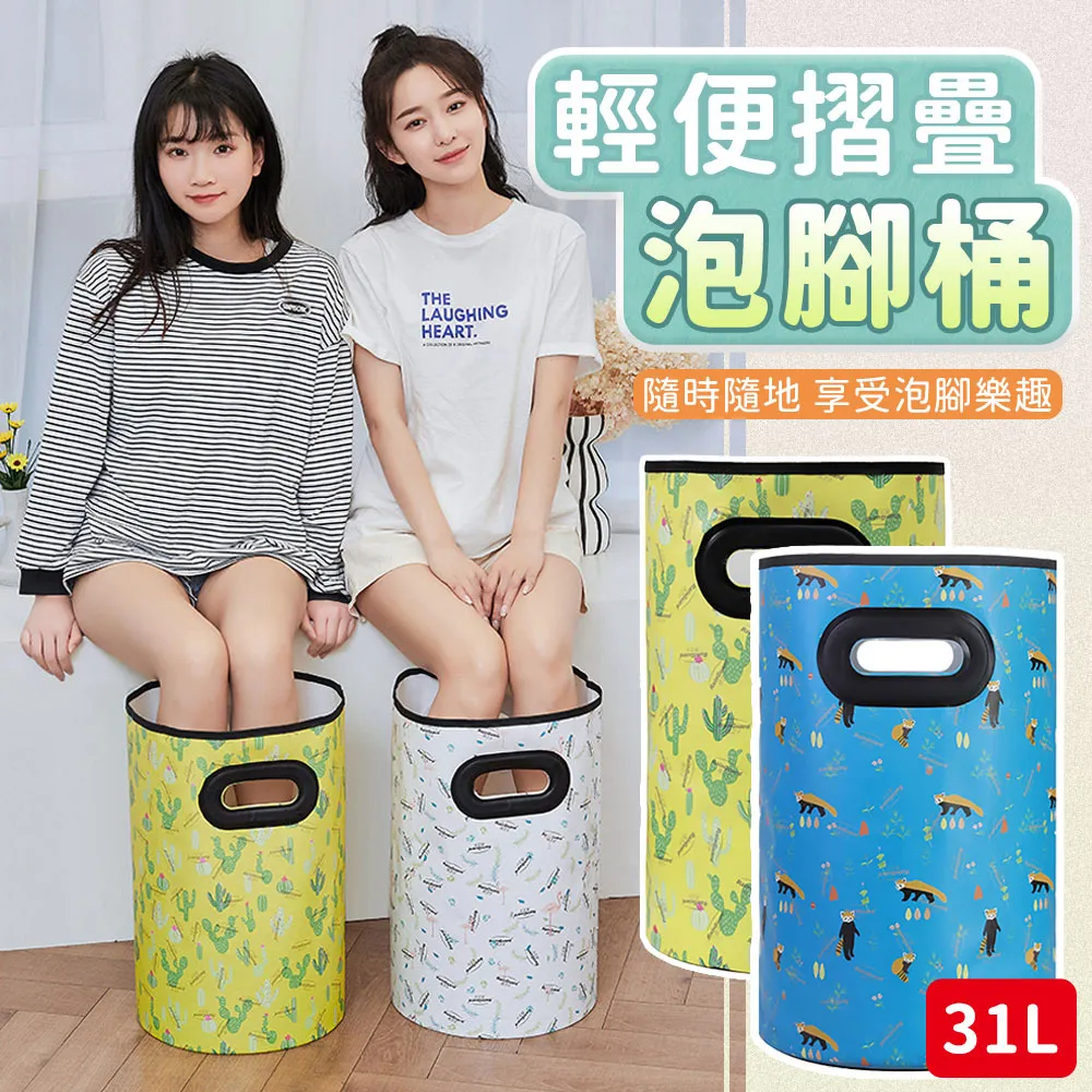 【多功能可折疊泡腳桶】折疊泡腳盆 泡腳桶 泡腳機 腳底 足部 按摩 浴盆 泡腳 足浴桶 折疊泡腳桶 按摩洗腳盆 泡腳盆 歷史價格詳細信息