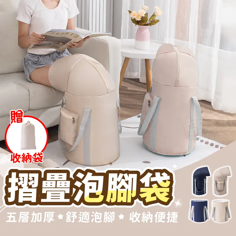 薰蒸泡腳袋 收納泡腳桶 足浴神器 泡腳桶 泡腳機 便攜泡腳桶 洗腳盆 足浴袋 疊水桶 泡腳 歷史價格詳細信息