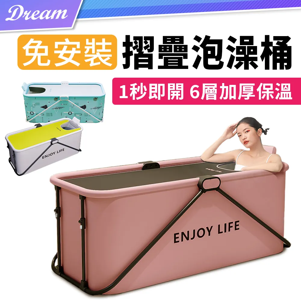 免安裝摺疊泡澡桶【方形款】(6層保溫/贈多配件/加長120cm) 歷史價格詳細信息