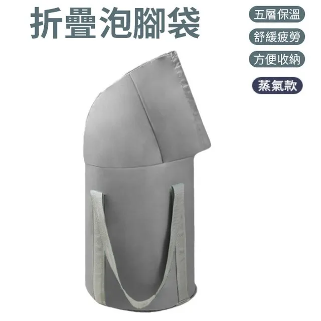 【折疊泡腳袋】贈收納袋+鎖溫 恆溫泡腳袋 足浴袋 加蓋折疊泡腳袋 摺疊泡腳桶 泡腳桶 足浴桶 歷史價格詳細信息