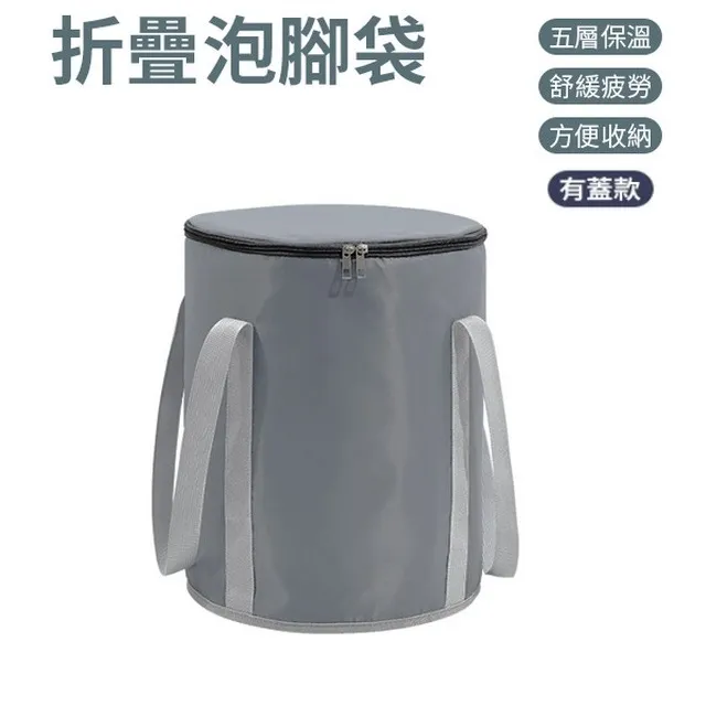 【折疊泡腳袋】贈收納袋+鎖溫 恆溫泡腳袋 足浴袋 加蓋折疊泡腳袋 摺疊泡腳桶 泡腳桶 足浴桶 歷史價格詳細信息