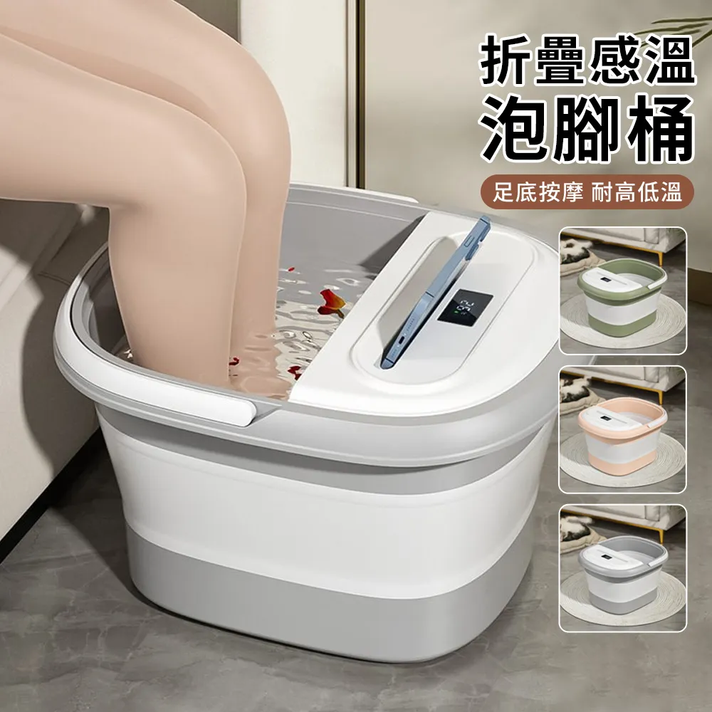 【TLYS-J】腳底按摩足浴盆 帶提手帶蓋泡腳桶 足浴桶 家用洗腳盆 折疊水桶(折疊收納 智能測水溫 聖誕禮物) 歷史價格詳細信息